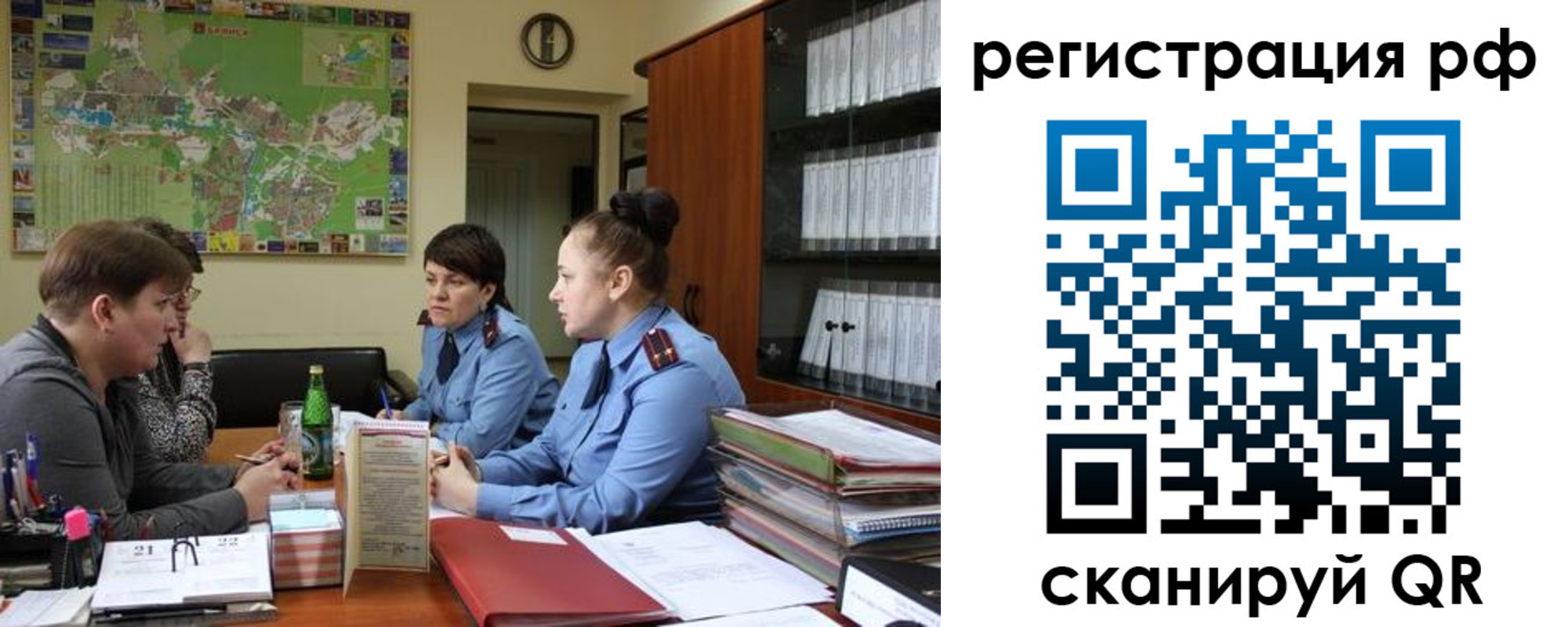 временная регистрация в Боготоле