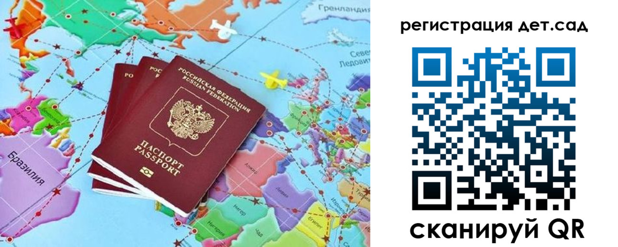 прописка ребенка в Боготоле